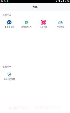 柚子视频app截图2