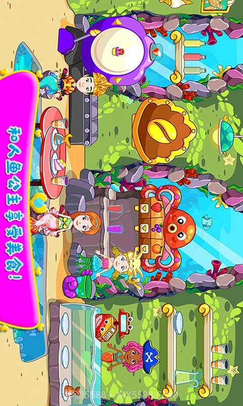 小小人鱼家族截图4