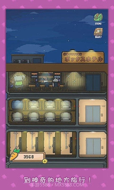 月兔历险记截图1