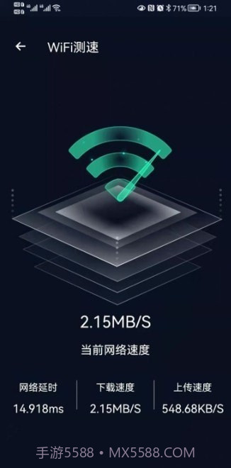 启动Wifi截图3