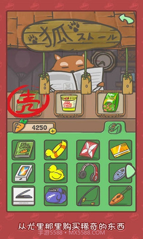 月兔历险记截图4