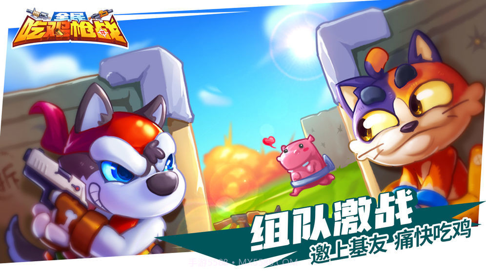 全民吃鸡枪截图1 全民吃鸡枪截图1