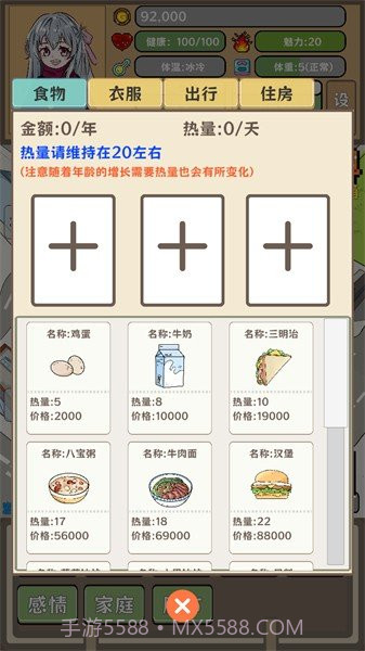 平行人生做首富免广告截图1