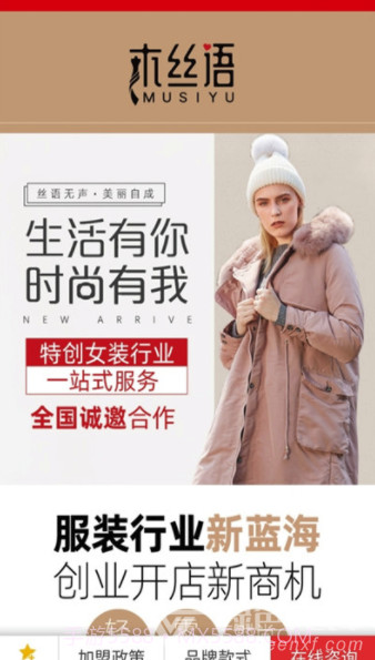 新潮衣品(新潮衣品搭配)V2.1 安卓免费版截图2