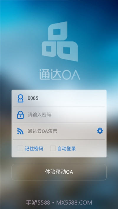 通达oa精灵旧版截图2