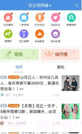 悦同城平台截图2