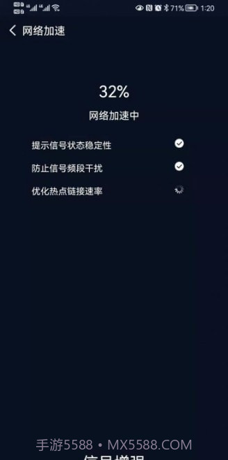 启动Wifi截图1