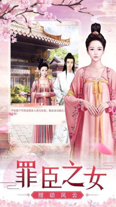 后宫猎艳记截图3