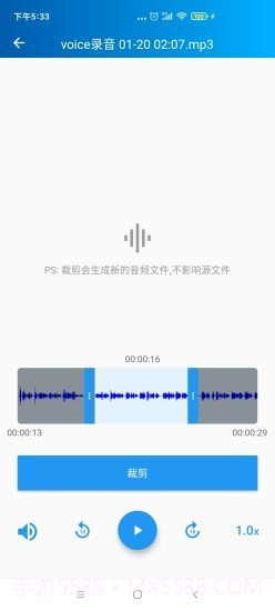 语音转写大师截图2 语音转写大师截图2