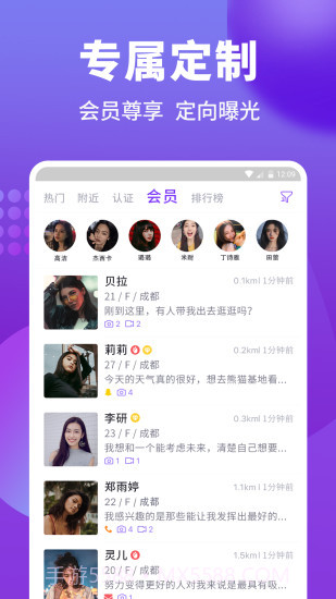 sudy高端交友截图4 sudy高端交友截图4