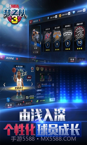 美职篮梦之队3(NBA梦之队3)截图2