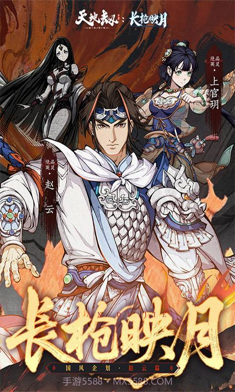 天地劫幽城再临免广告版截图1