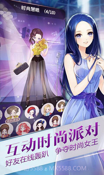 小时代手游截图4 小时代手游截图4