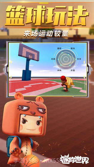 迷你世界0.40.5截图3