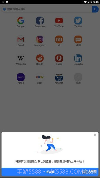 小米mint浏览器截图1