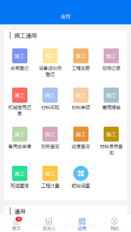 华悦智能截图1