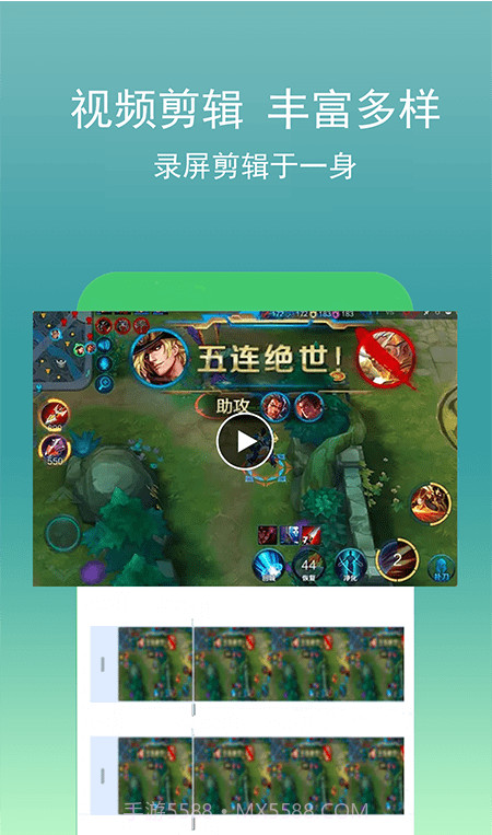 游戏录屏宝截图1