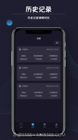 测网速猎人截图1