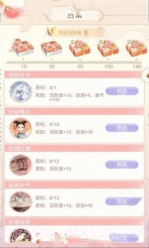 我在大清玩暖暖手游截图3 我在大清玩暖暖手游截图3