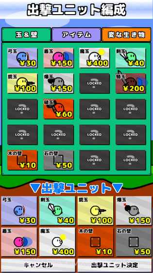 地面防卫军游戏截图4