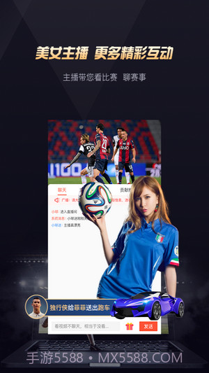 玩个球直播截图3