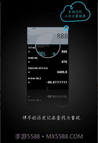 语音计算器APP截图4