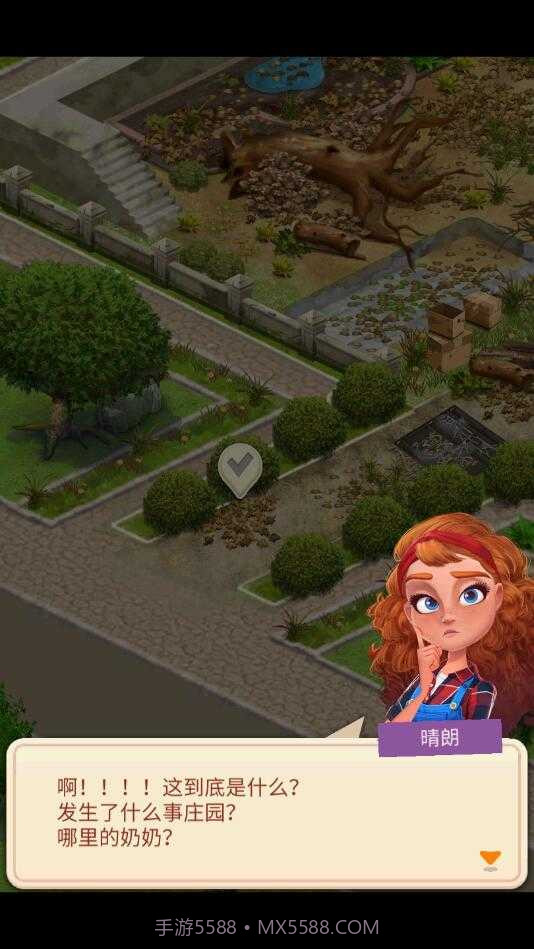 合并庄园阳光之家截图1