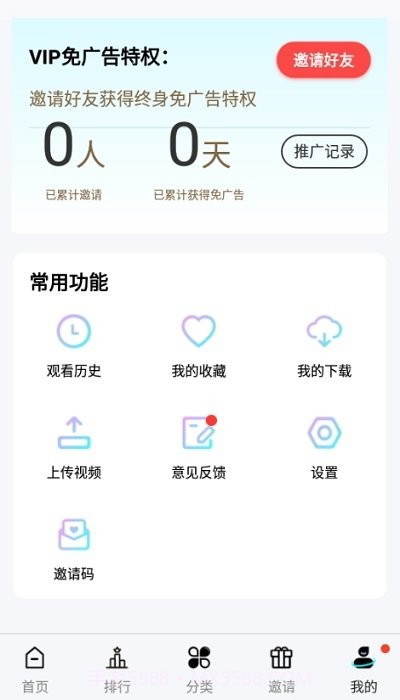 玖月影视截图1
