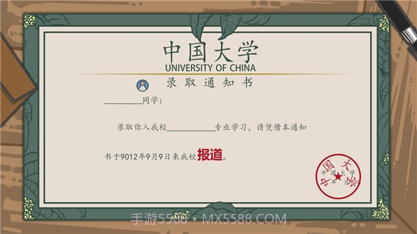 我们的大学App截图2 我们的大学App截图2