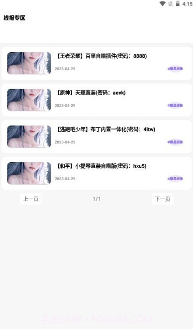 小趣云盒截图4