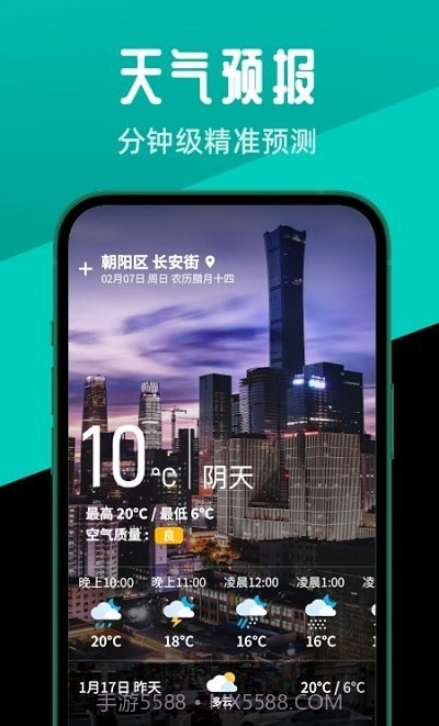 5G秒连助手截图2 5G秒连助手截图2