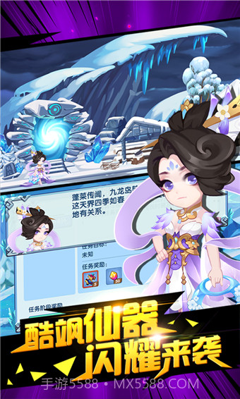 造梦西游ol内购截图3