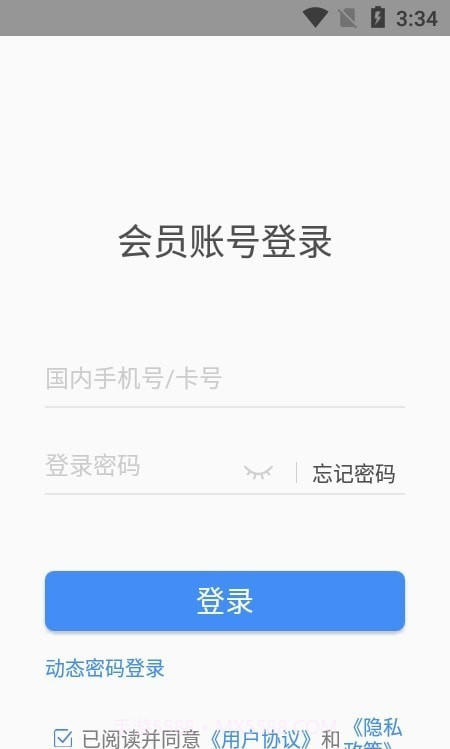 Yi出行截图1 Yi出行截图1