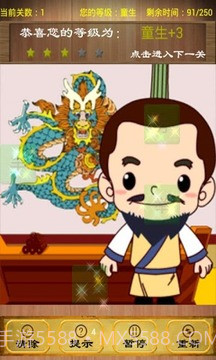 成语消除截图4 成语消除截图4