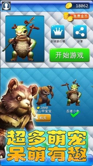 快乐开心打地鼠截图3