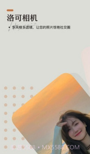洛可相机截图1 洛可相机截图1