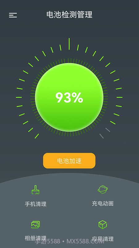 电池检测管理截图3