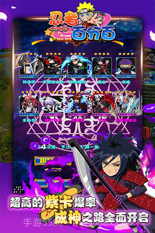 忍者百分百截图3