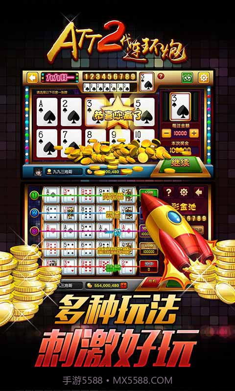 ATT2代连环炮截图1