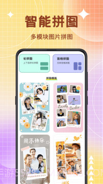 图片编辑器截图1