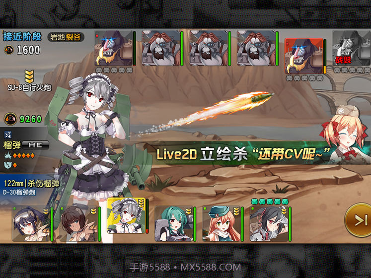 钢铁华尔兹1.13截图4 钢铁华尔兹1.13截图4