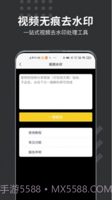 微商水印打卡相机截图2