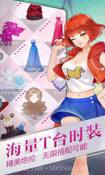 小时代手游截图5 小时代手游截图5