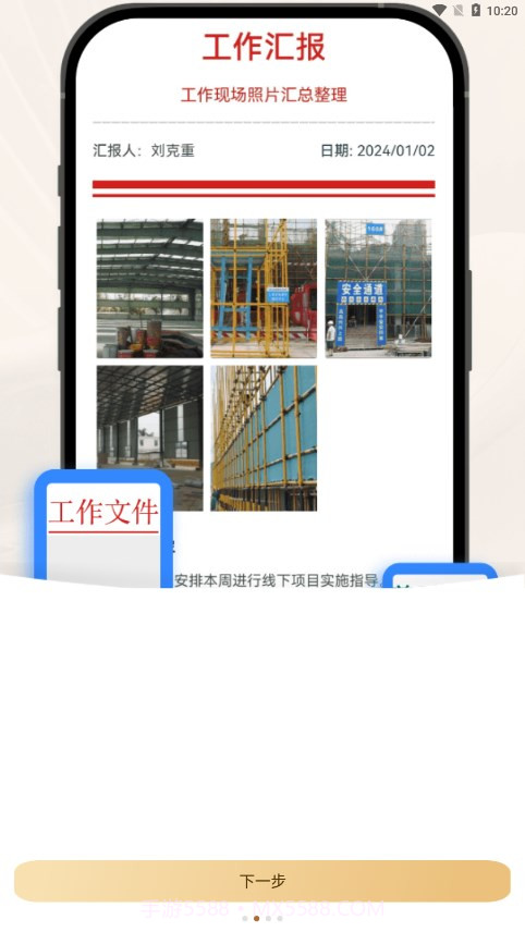 今日打卡水印拍照截图2