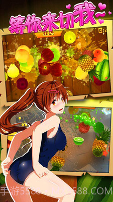 全民单机切水果截图3