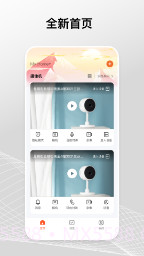Gsmart Cam官网版截图3