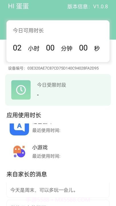 蛋蛋关爱截图1