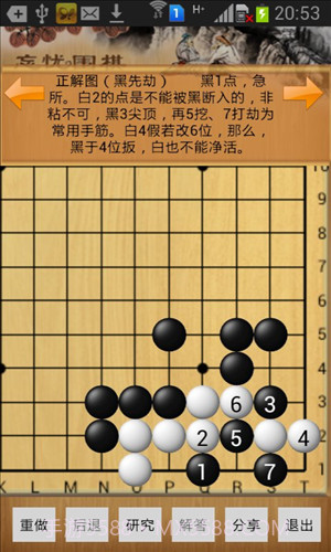 忘忧围棋截图1