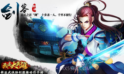 我是大英雄截图2