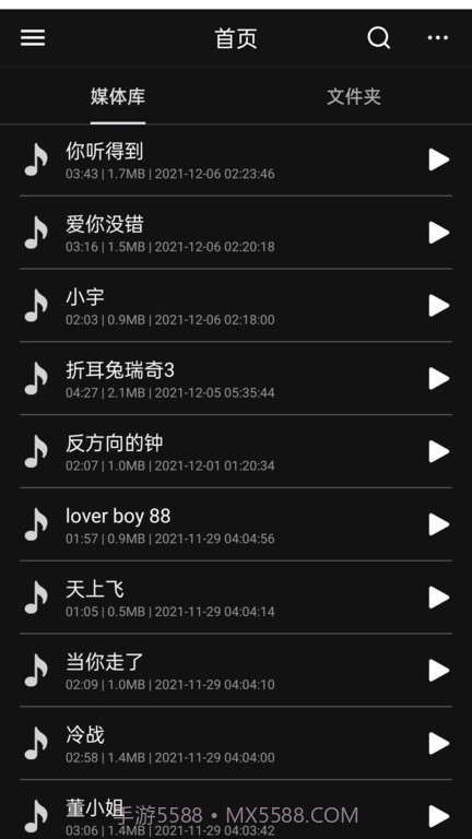 音频降躁专业版截图3